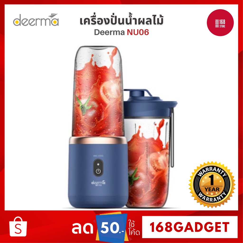 [ศูนย์ไทย] Deerma NU06 / NU05 / NU500W Portable Juice Machine เครื่องปั่นน้ำผลไม้ เครื่องปั่นพร้อมแก้วพกพา