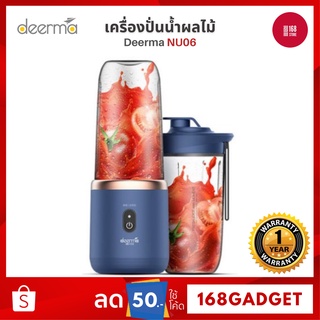 [ศูนย์ไทย] Deerma NU06 / NU05 / NU30 / NU11 Portable Juice Machine เครื่องปั่นน้ำผลไม้ เครื่องปั่นพร้อมแก้วพกพา