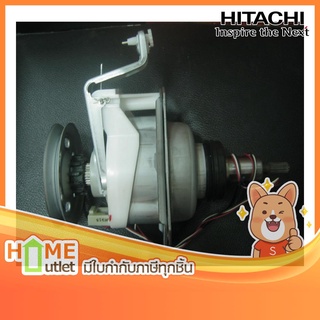 HITACHI CLUTCH ASSY รุ่น PTSF120HJ008 (315)