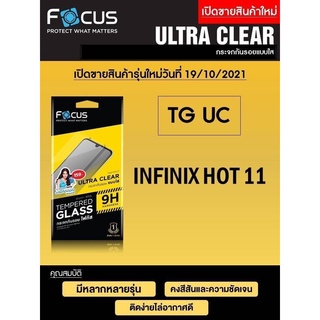 Infinix HOT 11  Focus Tempered Glass Ultra Clear (UC) ฟิล์มกระจกกันรอย แบบใส โฟกัส แบรนด์ญี่ปุ่น (ของแท้ 100%)