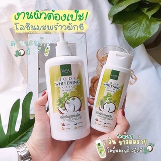 โลชั่นผักชี ขวดใหญ่หัวปั๊ม ☘️500ml