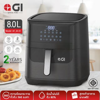 GI Electronics [ประกัน 2 ปี] ขนาด 8L (ความจุทอด 7L) หม้อทอดไร้น้ำมัน หม้อทอด ขนาดใหญ่จุใจ ไซส์ครอบครัว อิ่มถ้วนหน้า!