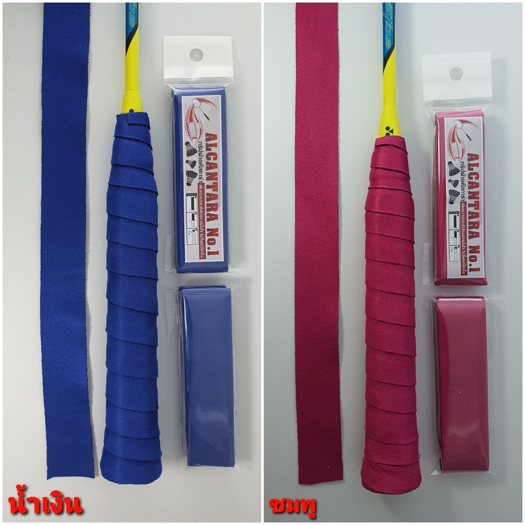 🔥🔥 กริปพันด้าม Alcantara (badminton) เจ้าแรกและเจ้าเดียว - รูปที่ 4