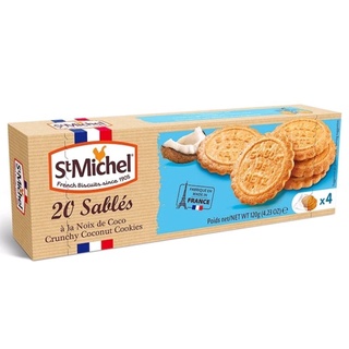 คุกกี้มะพร้าวกรอบจากฝรั่งเศส St. Michel Sables A La Noix De Coco Crunchy Coconut Cookies 120g.