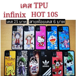 เคส TPU infinix HOT 10S  เคสกันกระแทก ลายการ์ตูน น่ารัก เคสโทรศัพท์มือถือ infinix hot10S