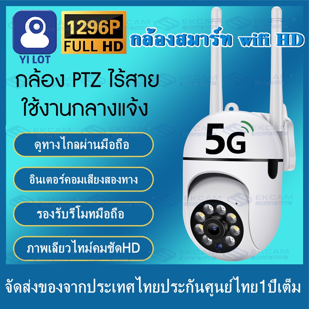 🇹🇭🔥รุ่นขายดี🔥 Yilot กล้องวงจรปิด wifi ไร้สาย 3ล้านพิกเซล จริงๆ​1296P​หมุนได้ 360 องศา WiFi 5g 2.4gกล้อง ip camera ราคาถู