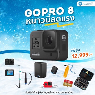 GoPro Hero 8 หนาวนี้ลดแรง!! โปรโมชั่น GoPro hero 8 Action Camera ที่มาพร้อมกับความสามารถที่หลากหลาย 4K จัดส่งพรุ่งนี้