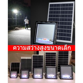 !โคมไฟโซล่าเซลล JD Solar LED 40W 70W 120W 200W 300Wโคมไฟสปอตไลท์ โซล่าเซลล์ สีขาว สีเหลือง