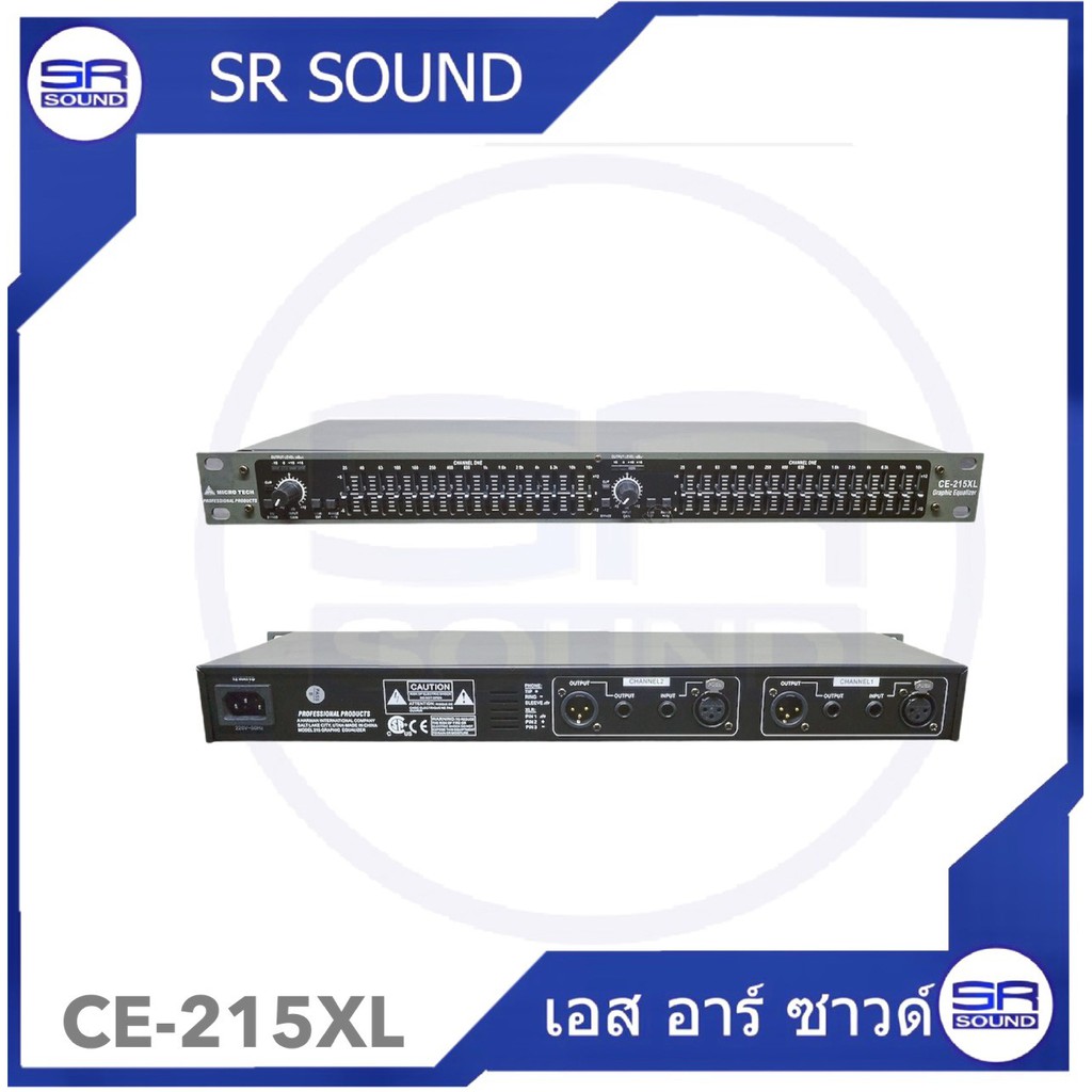 MICROTECH CE215XL Equalizer อีควอไลเซอร์ CE215-XL CE-215XL