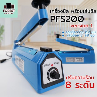 เครื่องซีลถุง เครื่องซีลปิดปากถุง PFS-200 ( Plastic ) เส้นหนา 0.2 ซม. ( 8 นิ้ว ) - Forestpacking