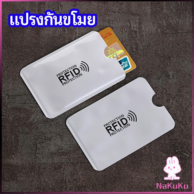 NKK ซองอลูมิเนียมใส่บัตรเครดิต กันขโมยข้อมูล RFID กันขโมย ปลอกการ์ดฟอยล์ bank card case
