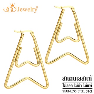 555jewelry ต่างหูห่วงแฟชั่น สแตนเลสสตีลแท้ ดีไซน์สวย ห่วงทรงเก๋ รุ่น MNC-ER1270 (ER51)