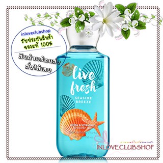 Bath &amp; Body Works / Shower Gel 295 ml. (Live Fresh - Seaside Breeze)