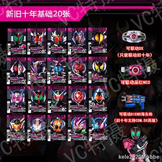 ™✳❆Kamen Rider decade cards can be linked with Emperor Qi Magenta Belt DX NEO Haidong Final Form Self-made Card