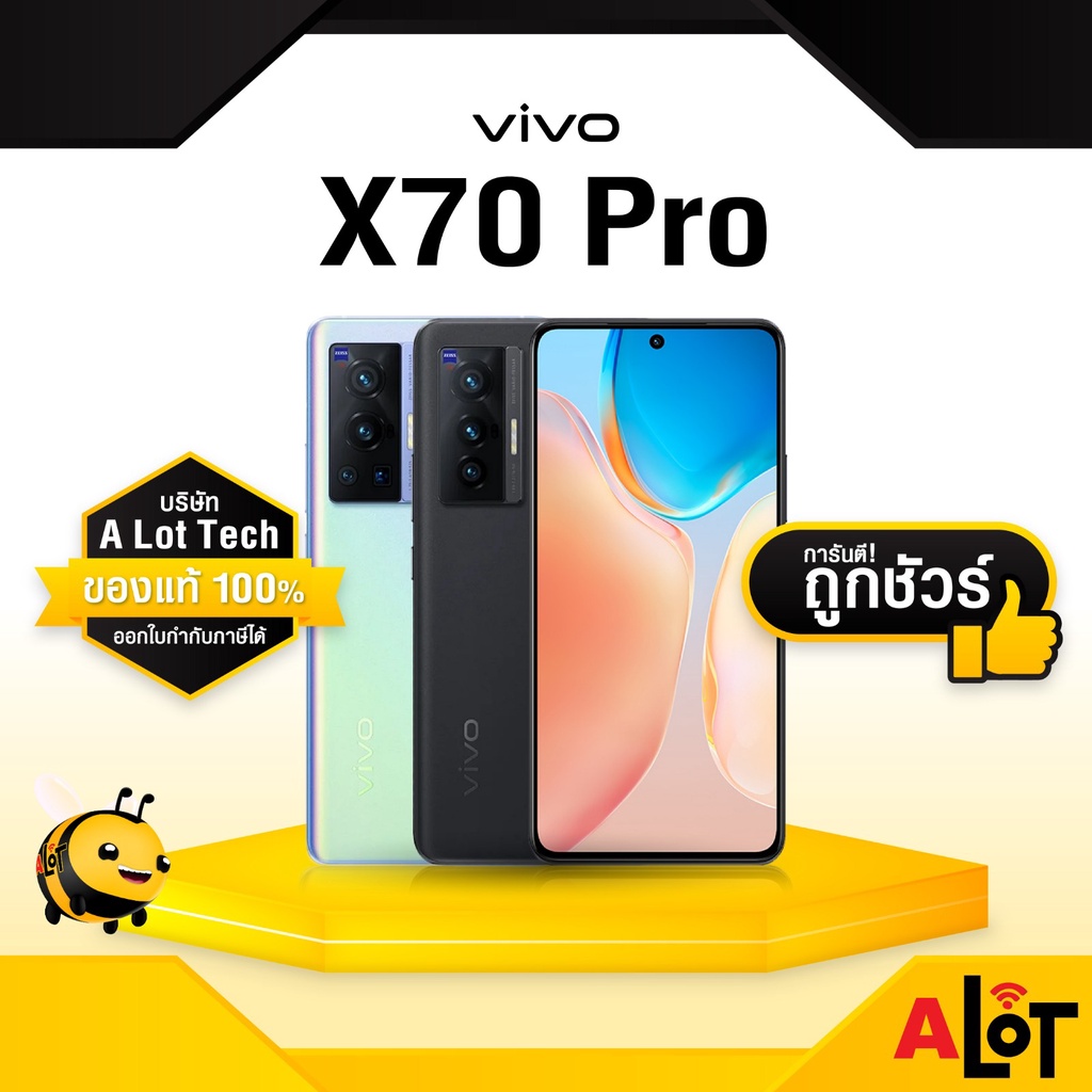 [ เครื่องศูนย์ไทย ] Vivo x70 pro 5G Ram 12GB Rom 256GB เอ๊กซ์70 x70pro มือถือ vivox70pro 12/256 มีใบกำกับภาษี # A lot
