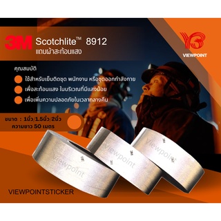 #แถบผ้าสะท้อนแสงแบบเย็บ ขนาด 1",1.5,2x50M  3M รุ่น 8912 Scotchlite Reflective