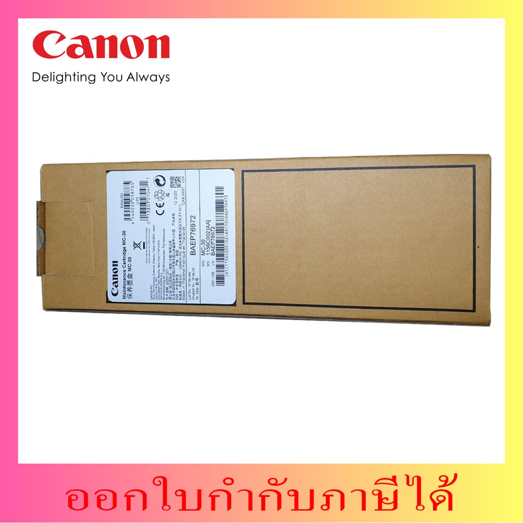 MC30 Canon Maintenance Cartridge ชุดซับหมึก สำหรับ For PRO series & TX