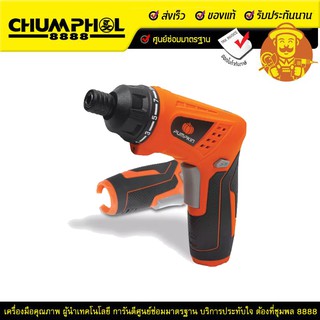 Pumpkin ไขควงไร้สาย 4.0 V พร้อมอุปกรณ์ ครบชุด 45 ชิ้น J-4D1501S45