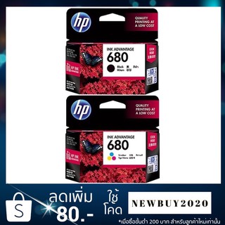 ตลับหมึก  HP 680 ของแท้