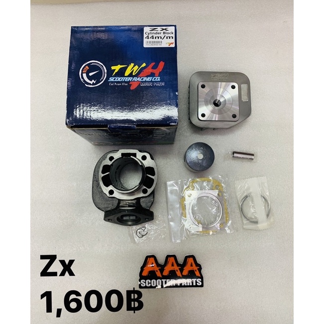 ชุดเสื้อสูบพร้อมฝาสูบZX 34/35 ยี่ห้อTWH แท้ ขนาด 44 มม. และ 48 มม.