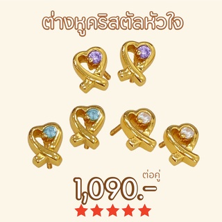 Shependence ต่างหูก้านคริสตัลหัวใจ (Heart Crystal Stud Earrings)