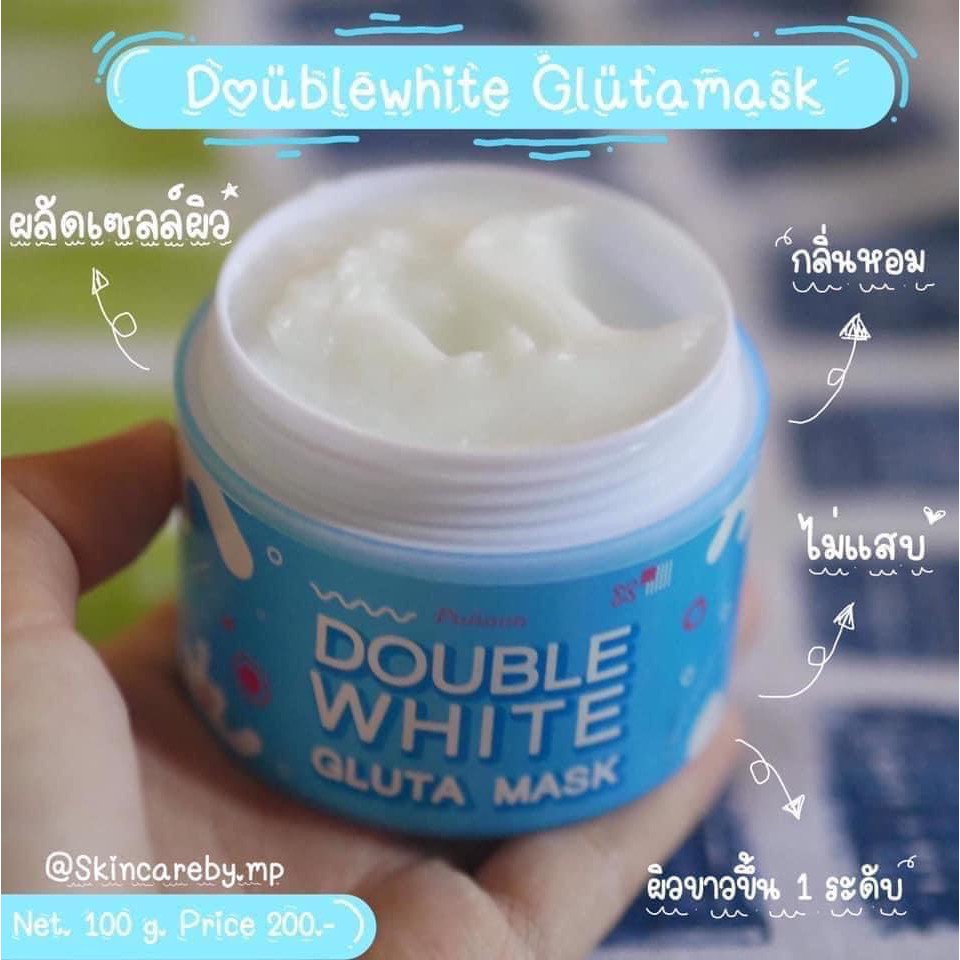 ครีมพอกผิวขาว Double White Gluta Mask