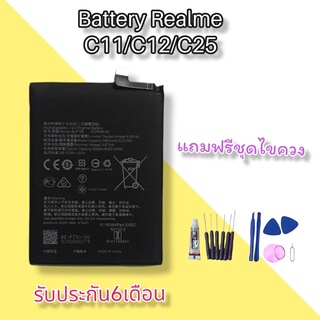 แบต Realme C11/C12 battery realme C11/C12 แบตเตอรี่โทรศัพท์มือถือ เรียวมี ซี11/ซี12**รับประกัน 6 เดือน**