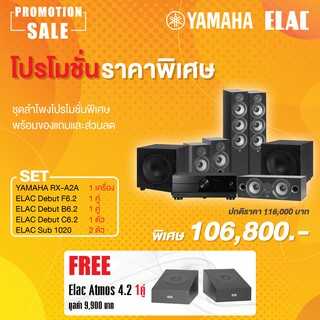 YAMAHA  RX A2A + ELAC  DEBUT F6.2 + B6.2 + C6.2 + SUB 1020X2