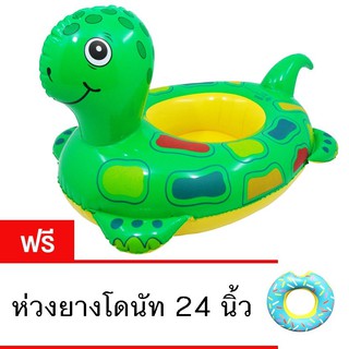 CKL ห่วงสอดขาเด็กเป่าลม เต่า รุ่น N-228 ฟรี ห่วงยางโดนัท 24 นิ้ว