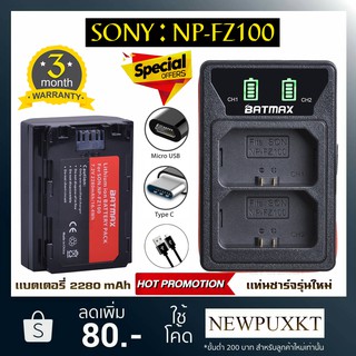 แบตเตอรี่กล้อง เเท่นชาร์จ เเบตเตอรี่ Sony NP-FZ100 NPFZ100 Battery Charger เเบตเทียบ เเบตกล้อง sony A9 A7III A7RIII