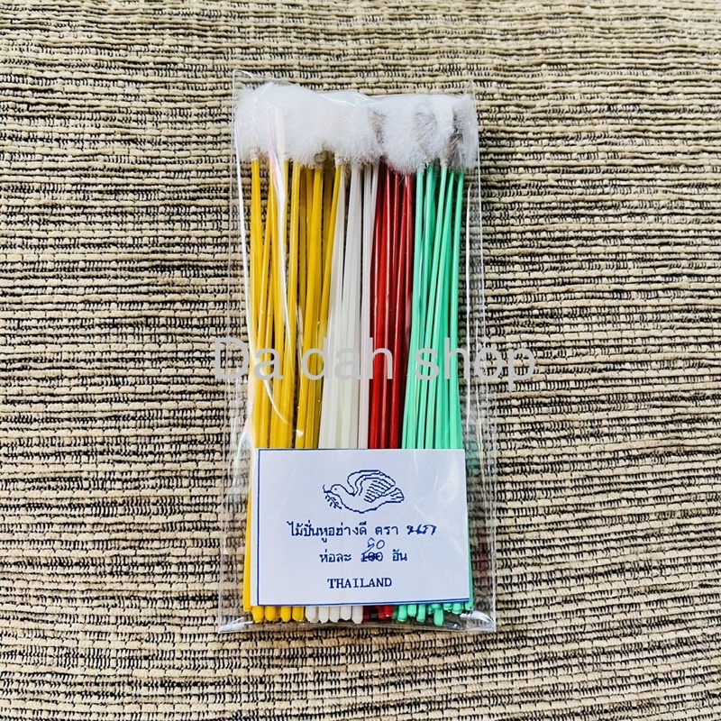 🌟พร้อมส่ง❗️ไม้ปั่นหู  ก้านสี ตรานก 50 ก้าน 👂🪄