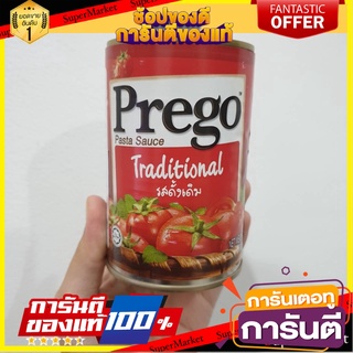 ✨ฮิตสุด✨ พาสต้า ซอส เทรดิชั่นนอล(ผลิตภัณฑ์ซอสมะเขือเทศรสดั้งเดิมสำหรับพาสต้า) 300 กรัม 🚚พิเศษ✅