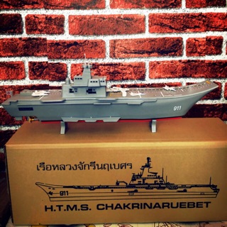 โมเดลเรือหลวงจักรีนฤเบศจำลอง