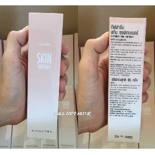 ครีมบำรุงจุดแห้งกร้าน ส้นเท้า เข่า ศอก กิฟฟารีน สกิน ซอฟเทนเนอร์ Giffarine Skin Softener