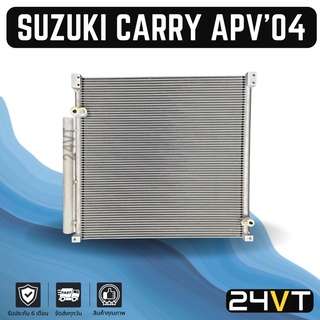 แผงร้อน ซูซูกิ แครี่ เอพีวี 2004 - 2008 SUZUKI CARRY APV 04 - 08 แผงรังผึ้ง รังผึ้ง แผงคอยร้อน คอล์ยร้อน คอนเดนเซอร์ แผง