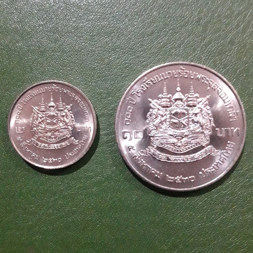 ชุดเหรียญ 2 บาท-10 บาท ที่ระลึก 100 ปี โรงเรียนนายร้อย จปร. ไม่ผ่านใช้ UNC พร้อมตลับทุกเหรียญ เหรียญสะสม เหรียญที่ระลึก