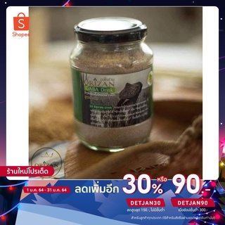 กาบาดริ๊งค์สูตรดั้งเดิมแบบขวด 250g