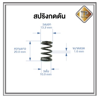 สปริงกดดัน สปริงDIY สปริงอะไหล่ลวด 1.6 mm ชุบแข็ง 1 ชิ้น