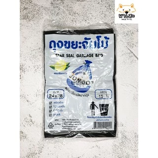 ถุงดำ ถุงขยะ เกรด A บางเหนียว พร้อมเชือกมัดปากได้ ตราจัมโบ้ กลิ่นเลนมอน ดับกลิ่นฉุน ราคาประหยัด