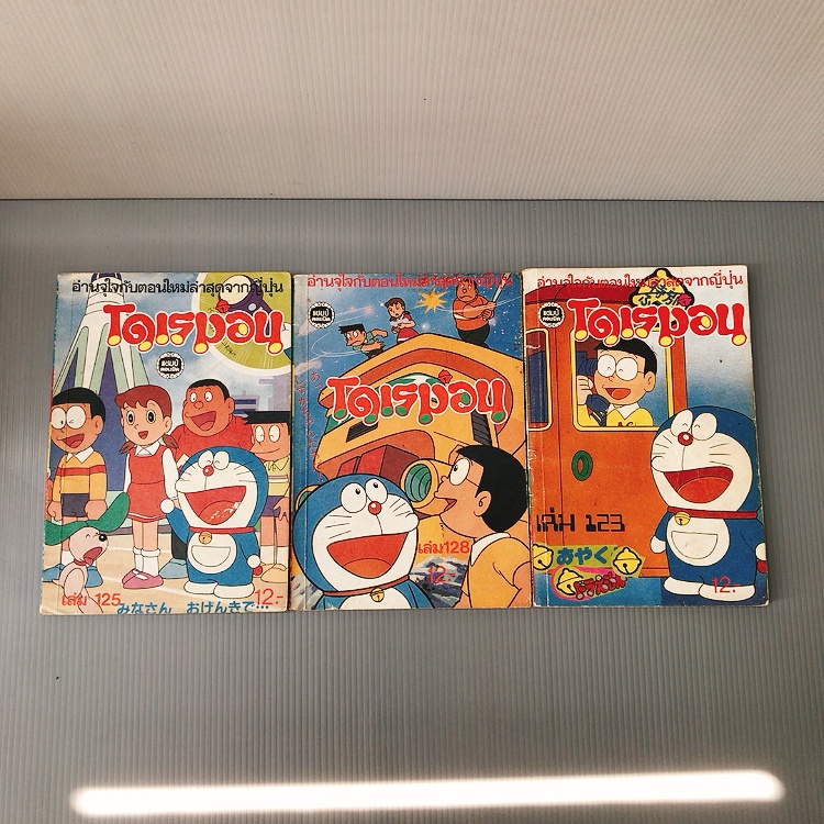 มังงะ 📕: โดราเอมอน Doraemon สนพ.