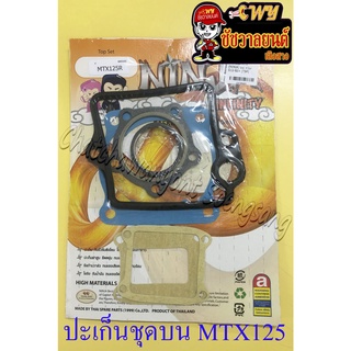 ปะเก็นเครื่อง ชุดบน MTX125 (22560)