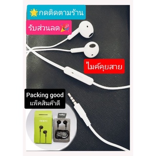 หูฟังออปโป้ oppo Earphone AUX3.5 หูฟัง3.5ใช้ไมค์ได้ หูฟังราคาถูก เสียงดี มี 2 สี