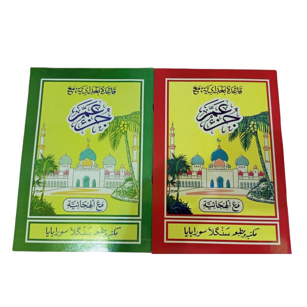 JUZAMMA COCONUT (14x21) - เปลือก