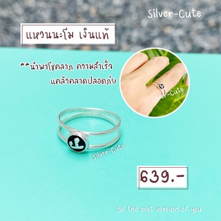 Silver-Cute แหวนนะโม **มีใบรับประกัน