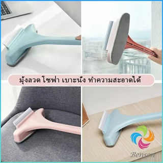 Bensen แปรงทำความสะอาดกระจก ที่ทำสะอาดหน้าต่าง ถอดได้ แปรงทำความสะอาดด้ามยาว Cleaning brush