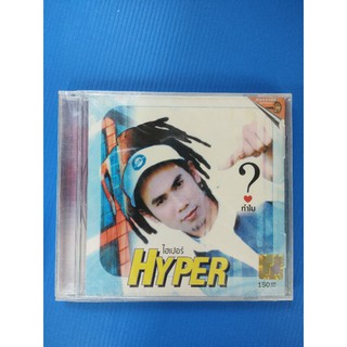 แผ่น VCD คาราโอเกะ HYPER ไฮเปอร์ ทำไม