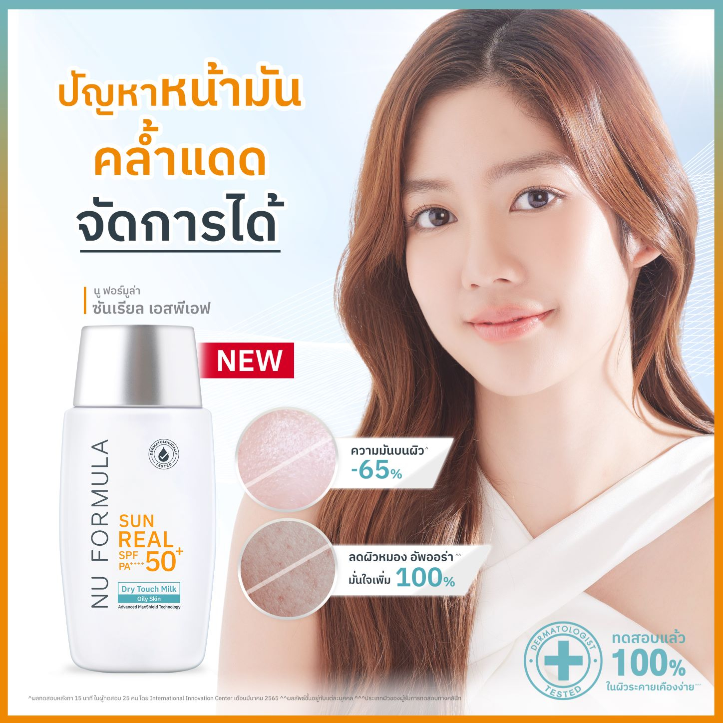 สั่งซื้อสินค้าออนไลน์จาก NU FORMULA | Shopee Thailand