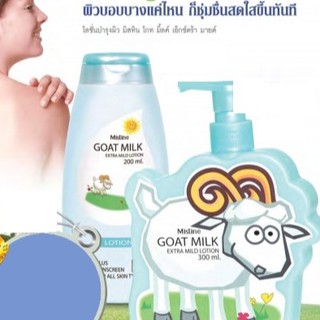 Mistine Goat Milk Series ครีมอาบน้ำ+โลชั่น