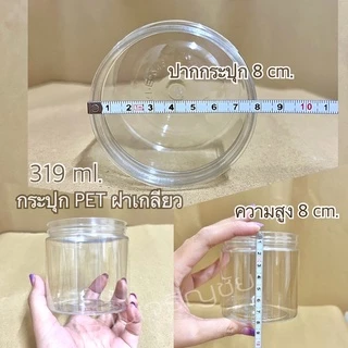 กระปุกพลาสติกเนื้อ PET แบบฝาเกลียว ตัวใส ฝาใส (แพคละ10ใบ+ฝา)มี 4 ขนาด 219,319,419,719 ml.