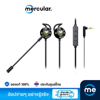 Cougar Attila หูฟัง In-Ear รับประกันโดยศูนย์ไทย (i3 Distribution) ระยะเวลา 1 ปี